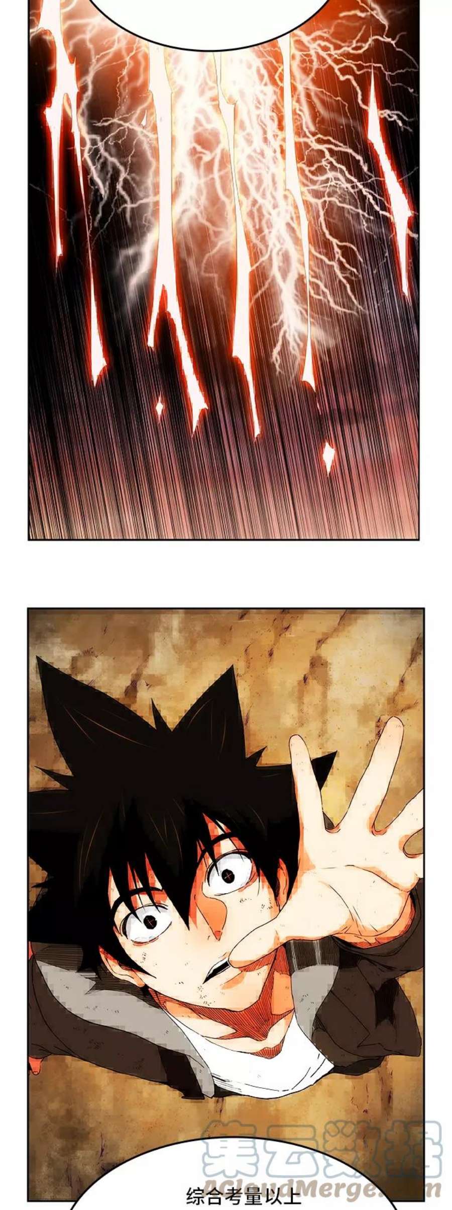 高校之神第6部 RE：与神的较量 第339话