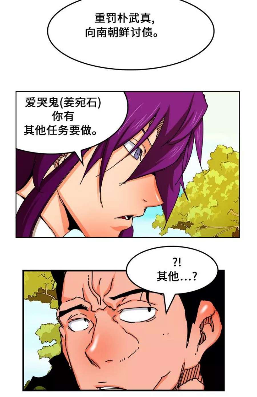 高校之神第6部 RE：与神的较量 第340话