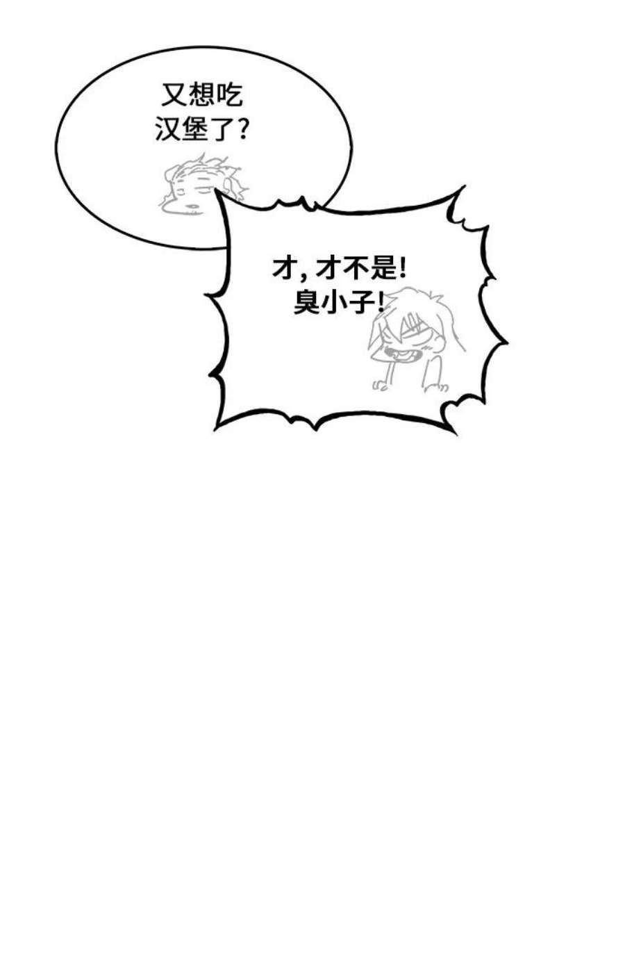 高校之神第6部 RE：与神的较量 第340话