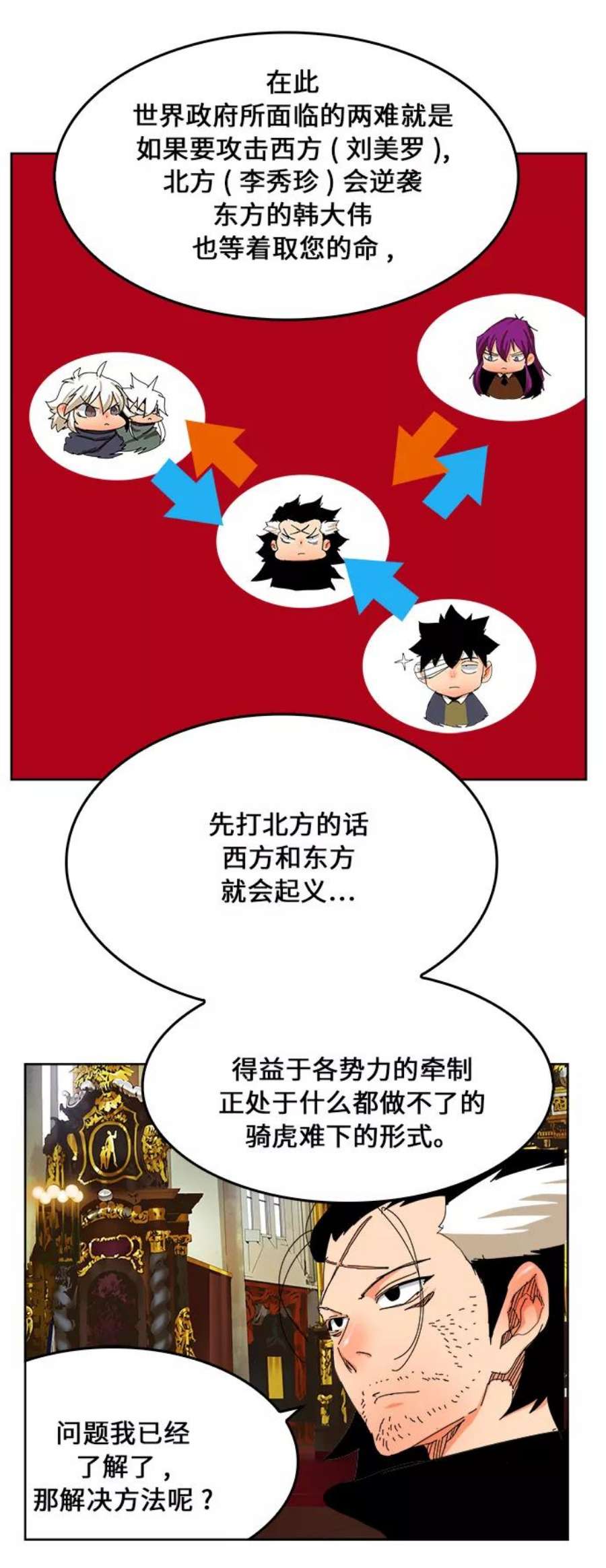 高校之神第6部 RE：与神的较量 第340话