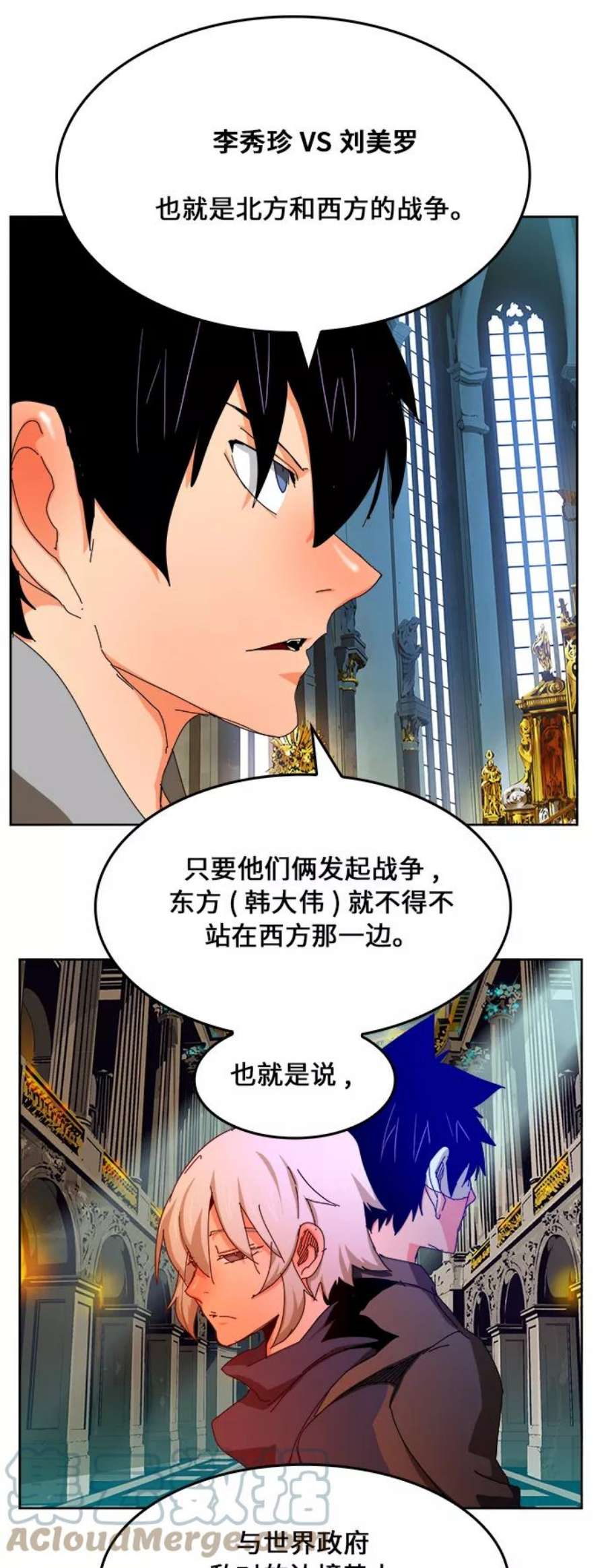 高校之神第6部 RE：与神的较量 第340话