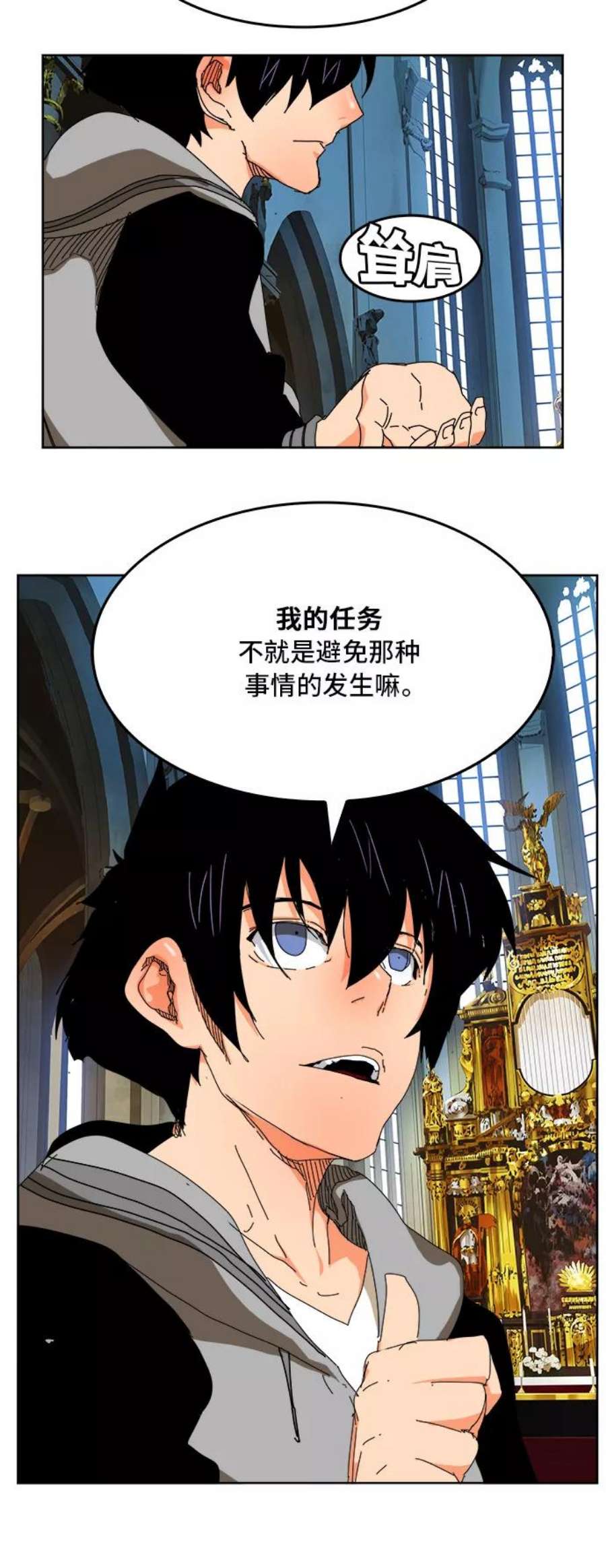 高校之神第6部 RE：与神的较量 第340话