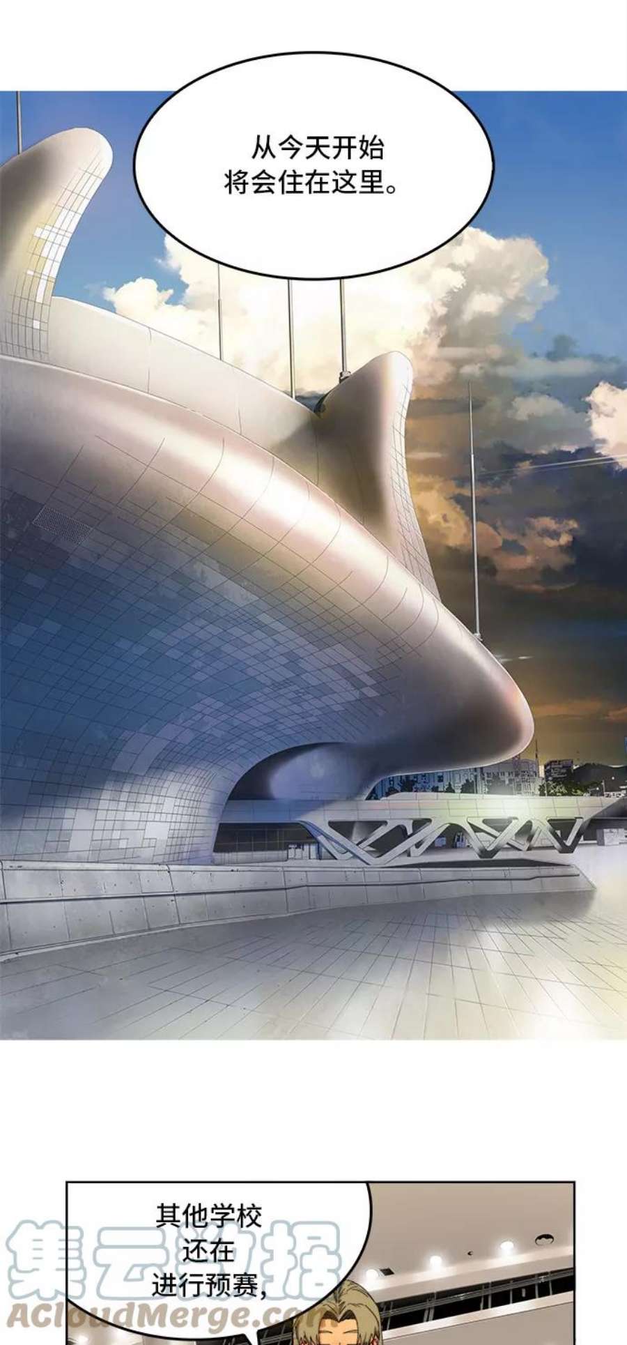 高校之神第6部 RE：与神的较量 第340话