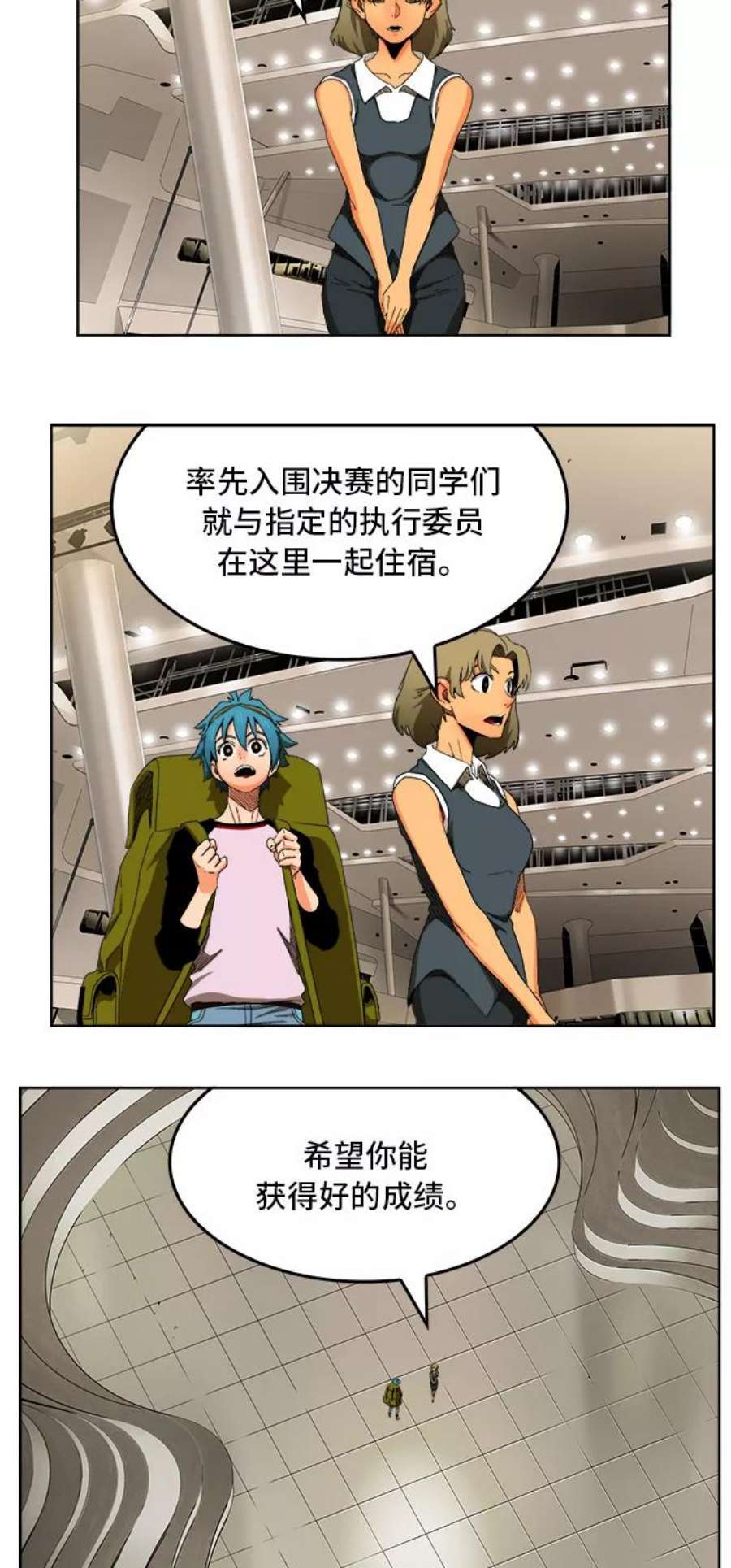高校之神第6部 RE：与神的较量 第340话