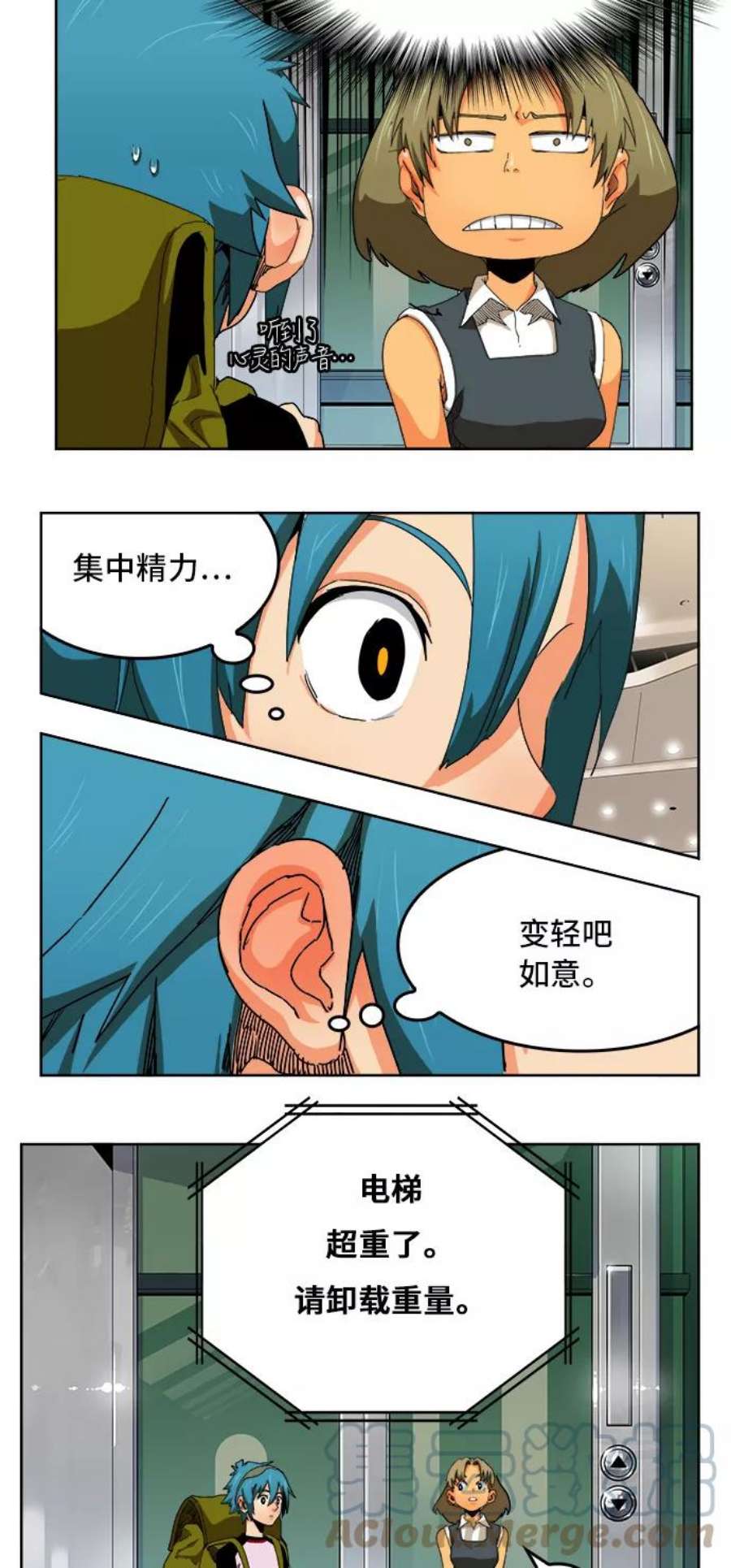 高校之神第6部 RE：与神的较量 第340话
