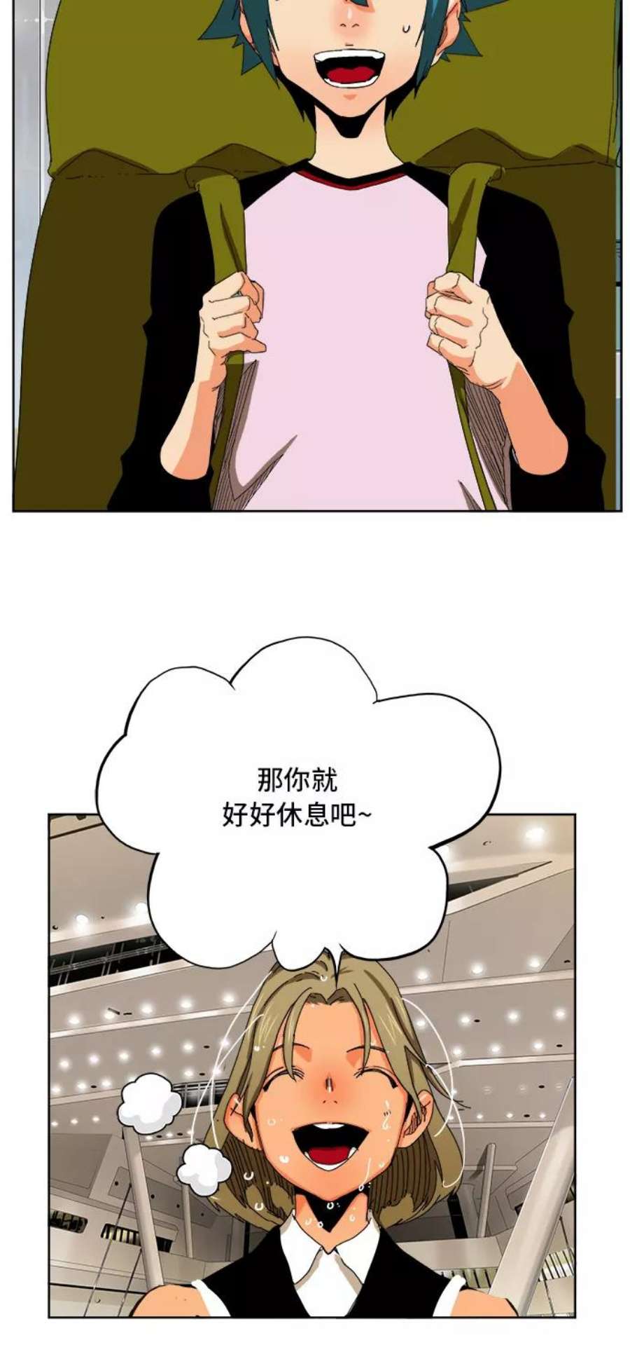 高校之神第6部 RE：与神的较量 第340话