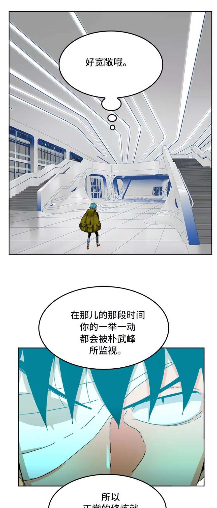 高校之神第6部 RE：与神的较量 第340话