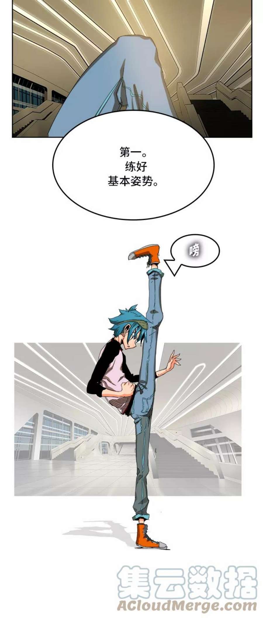 高校之神第6部 RE：与神的较量 第340话