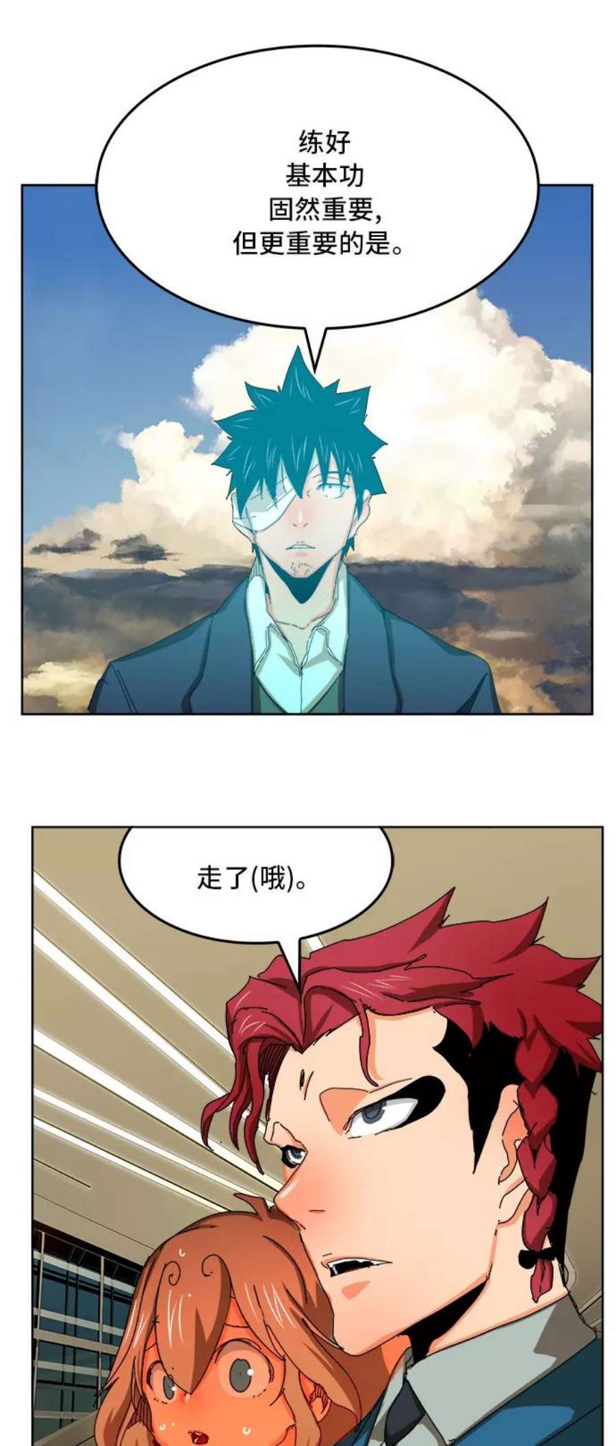 高校之神第6部 RE：与神的较量 第340话