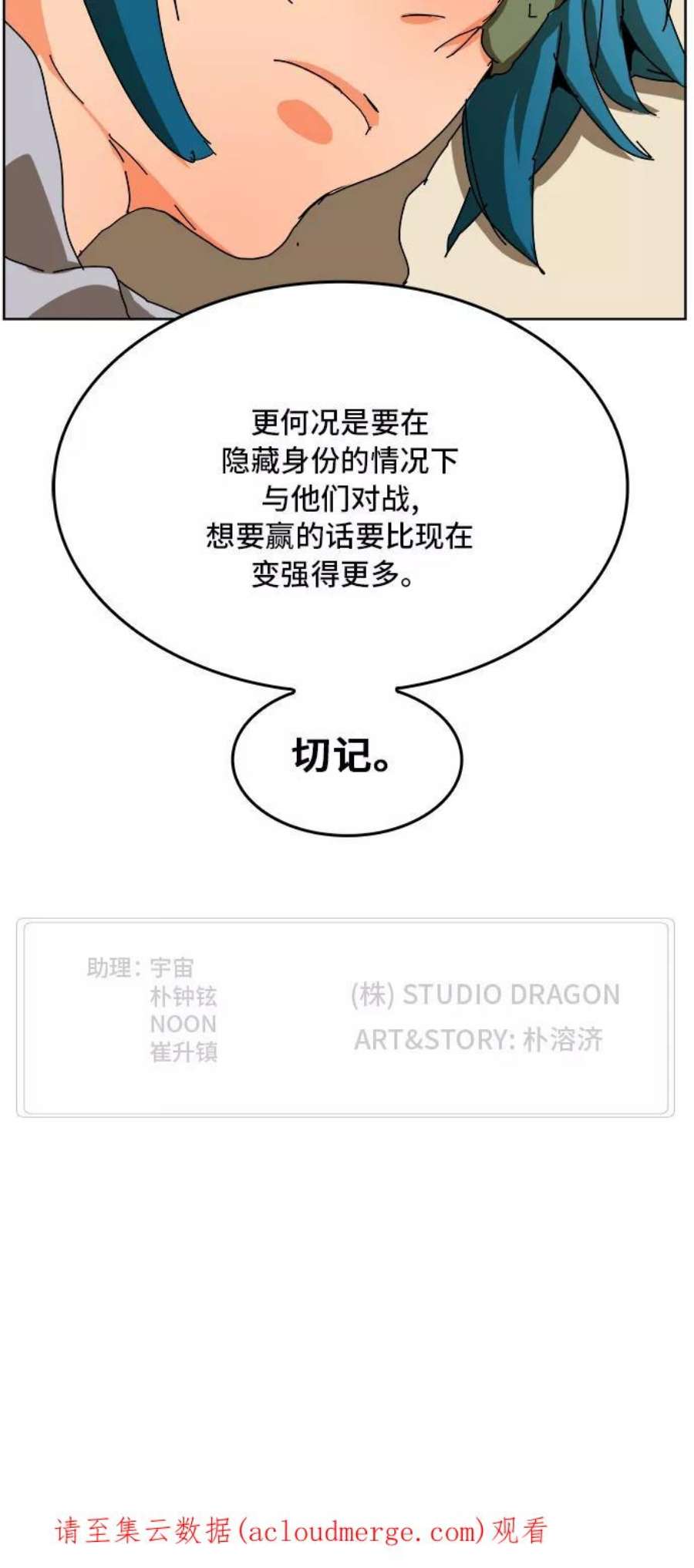 高校之神第6部 RE：与神的较量 第340话