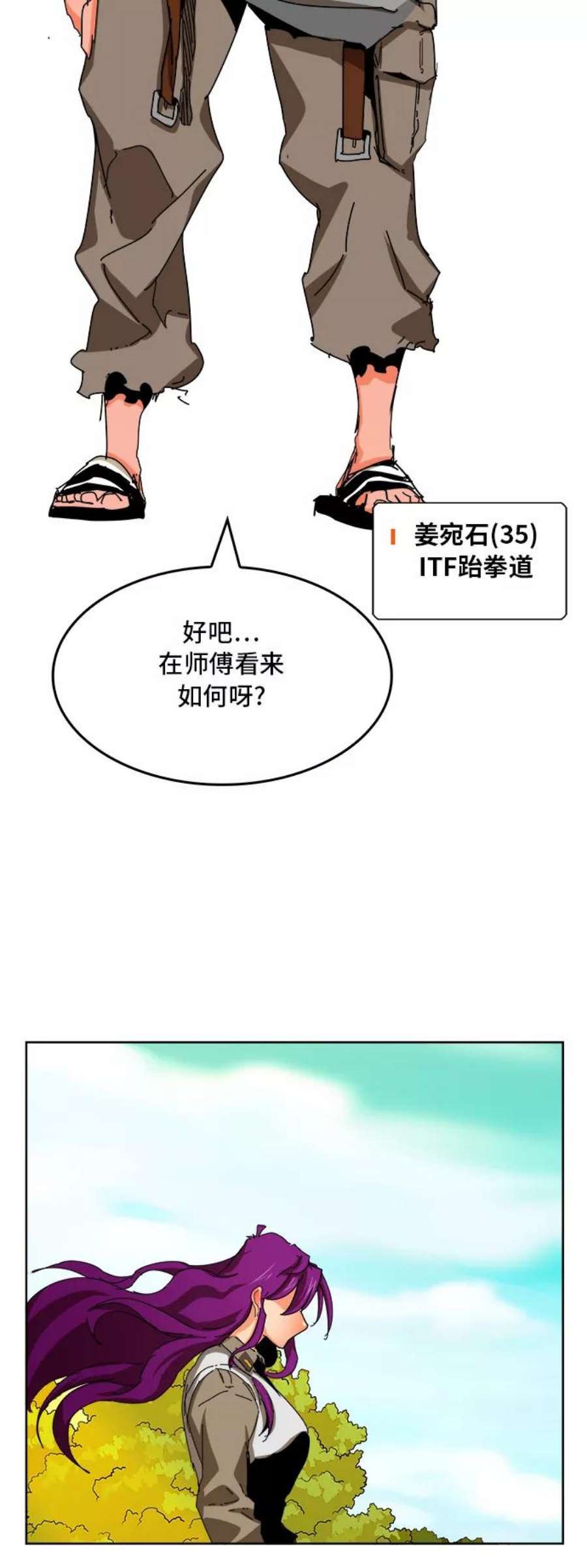 高校之神第6部 RE：与神的较量 第340话