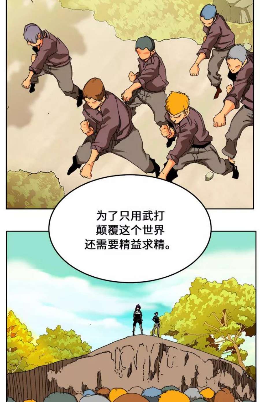 高校之神第6部 RE：与神的较量 第340话
