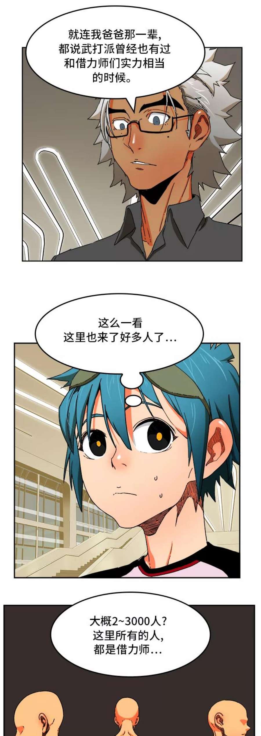 高校之神第6部 RE：与神的较量 第341话