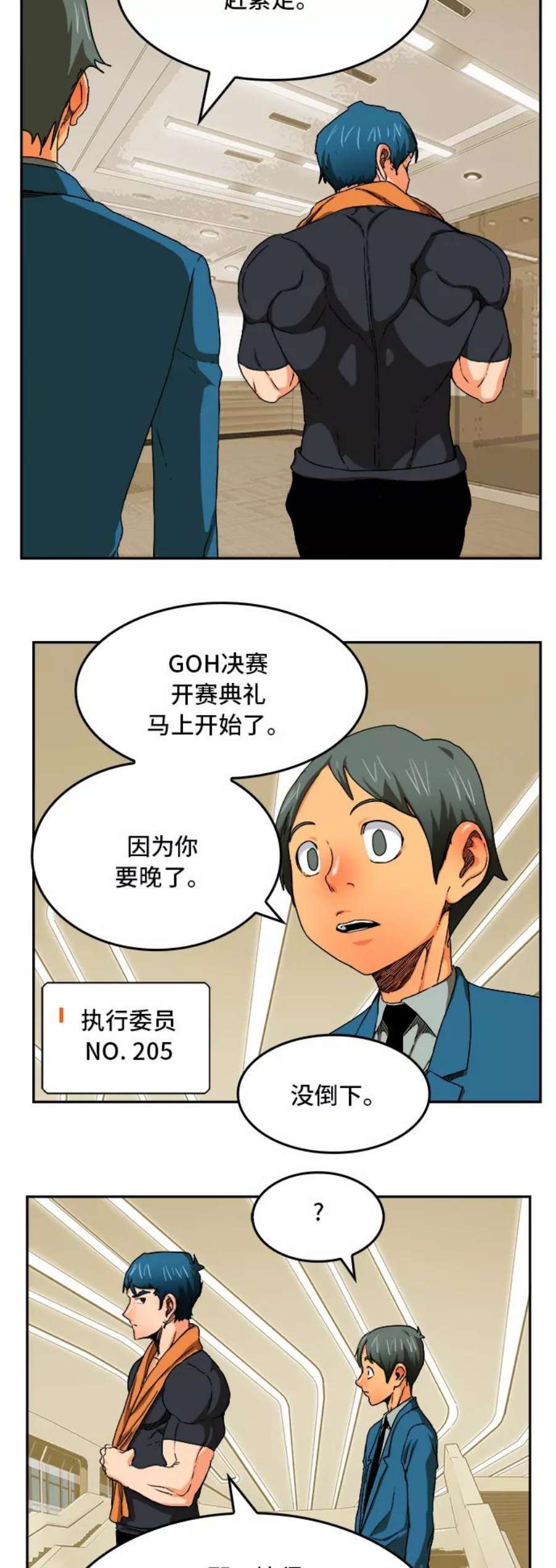 高校之神第6部 RE：与神的较量 第341话