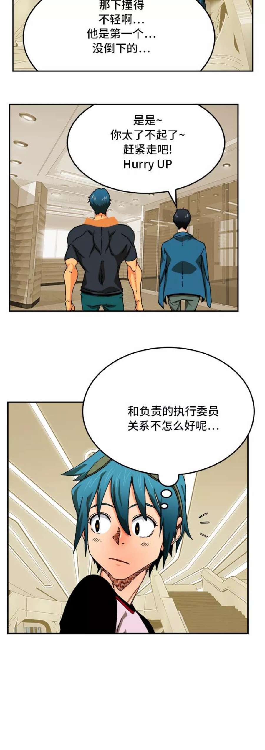 高校之神第6部 RE：与神的较量 第341话