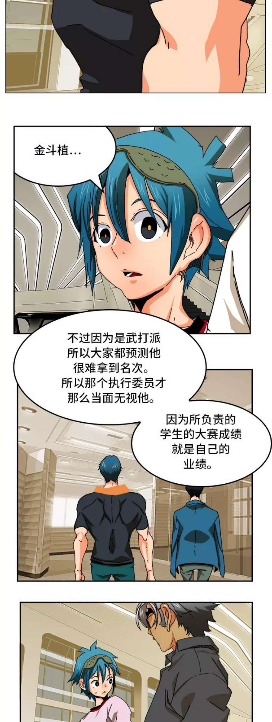 高校之神第6部 RE：与神的较量 第341话