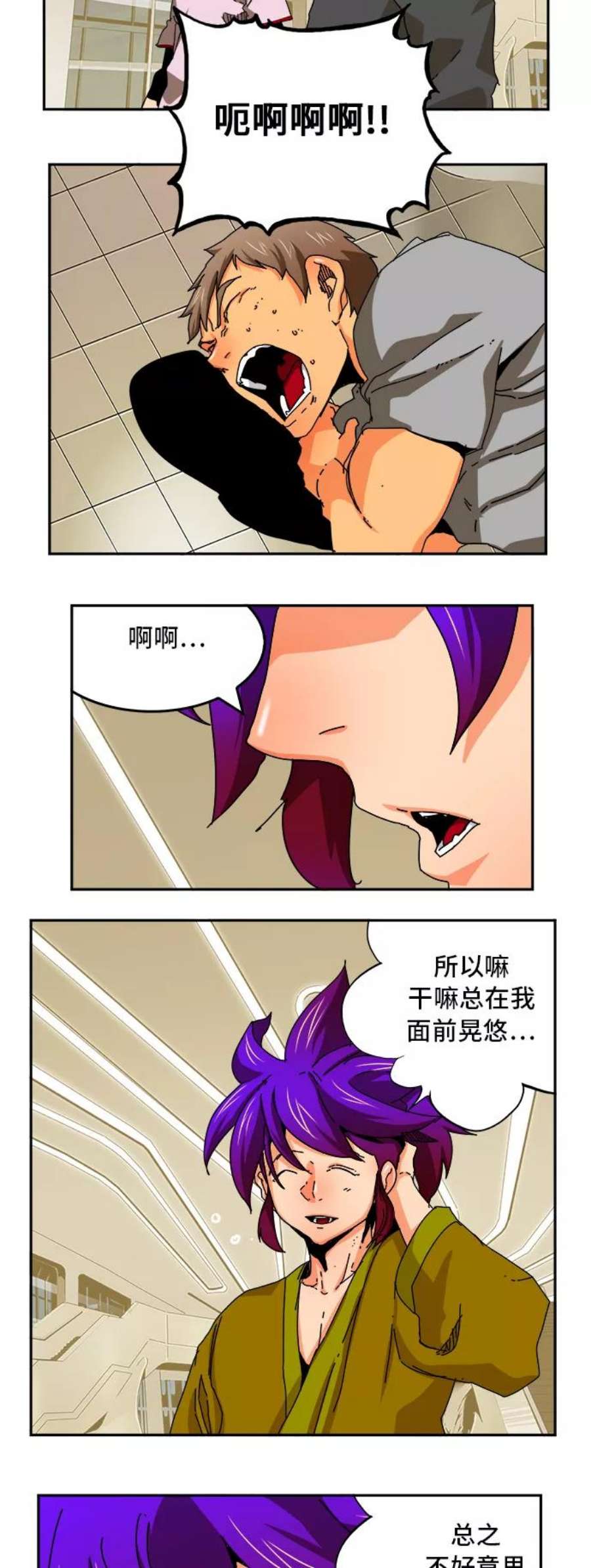 高校之神第6部 RE：与神的较量 第341话