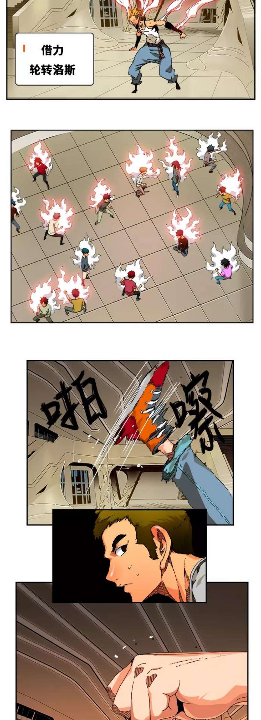 高校之神第6部 RE：与神的较量 第341话