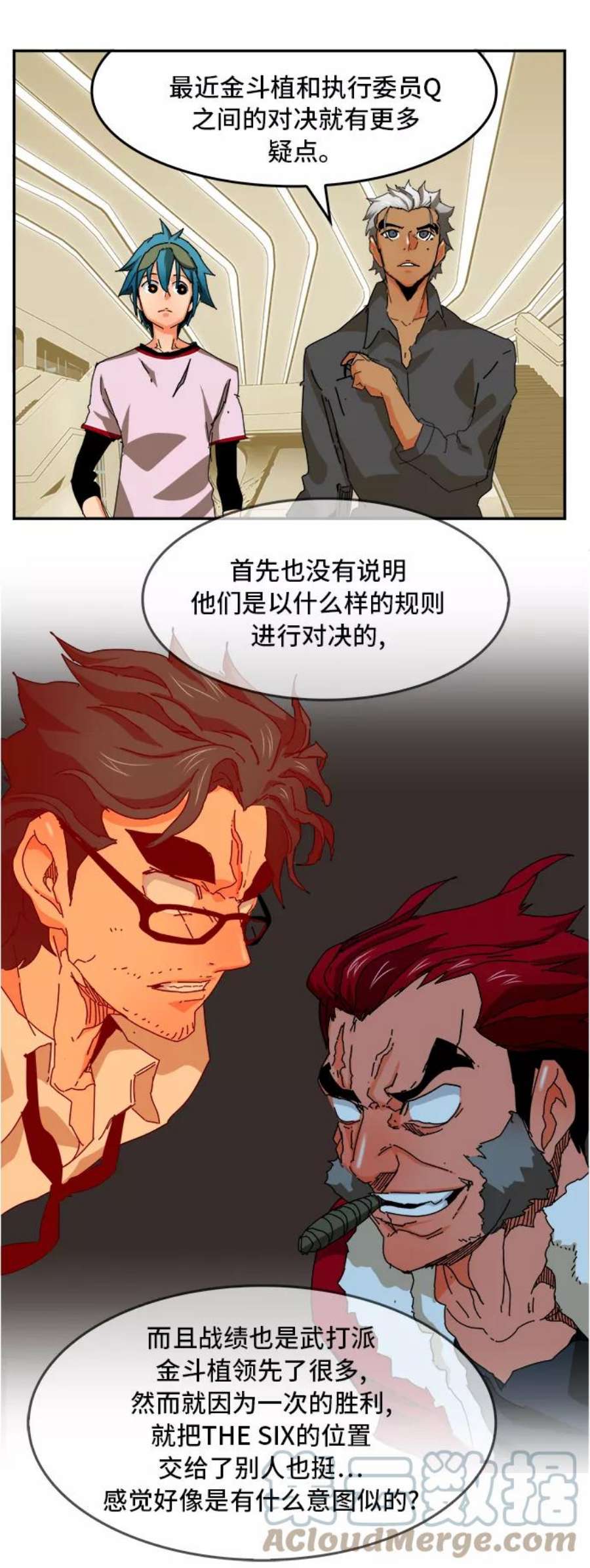 高校之神第6部 RE：与神的较量 第341话
