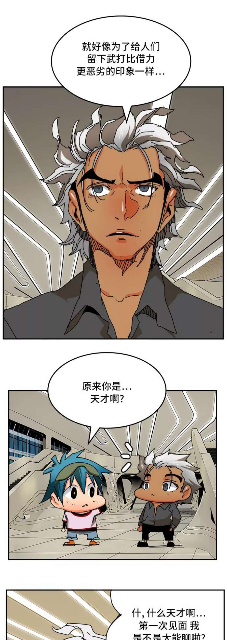 高校之神第6部 RE：与神的较量 第341话