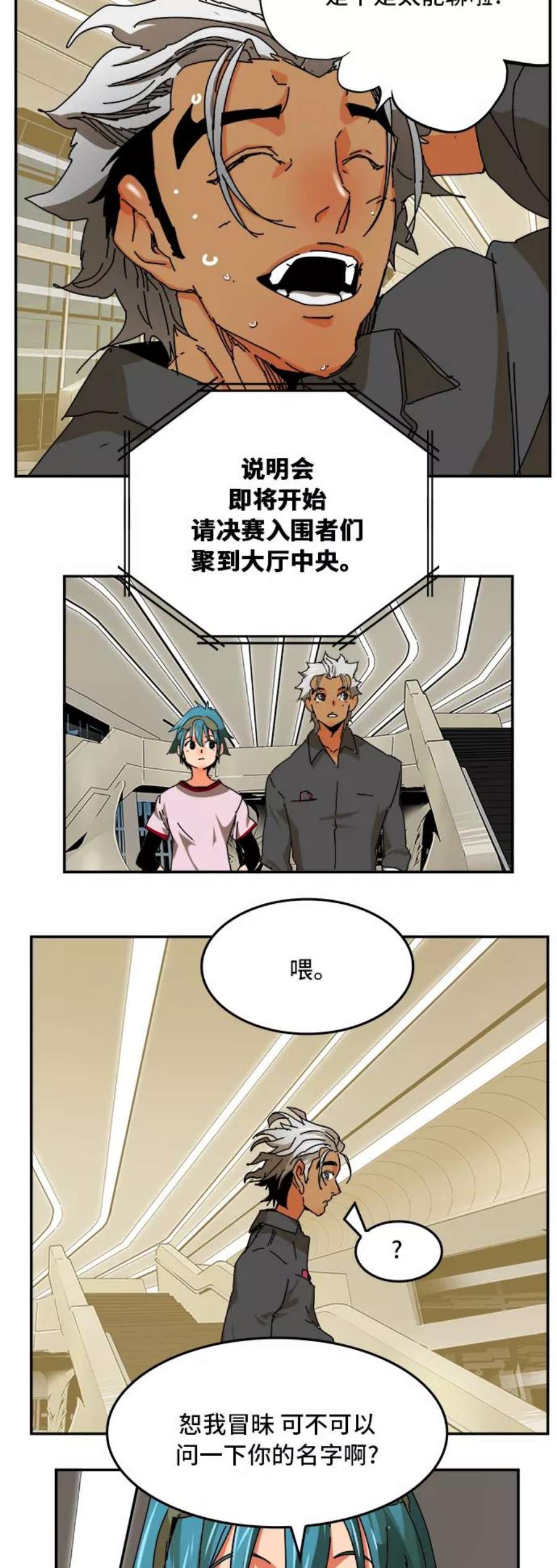 高校之神第6部 RE：与神的较量 第341话