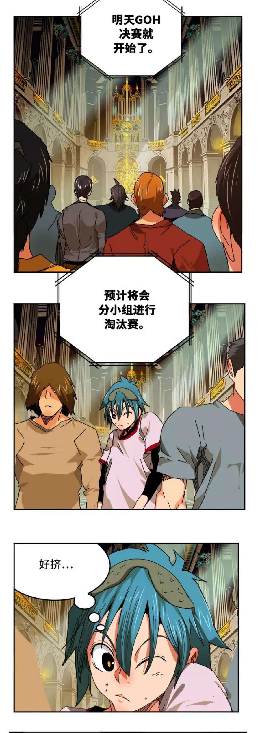 高校之神第6部 RE：与神的较量 第341话