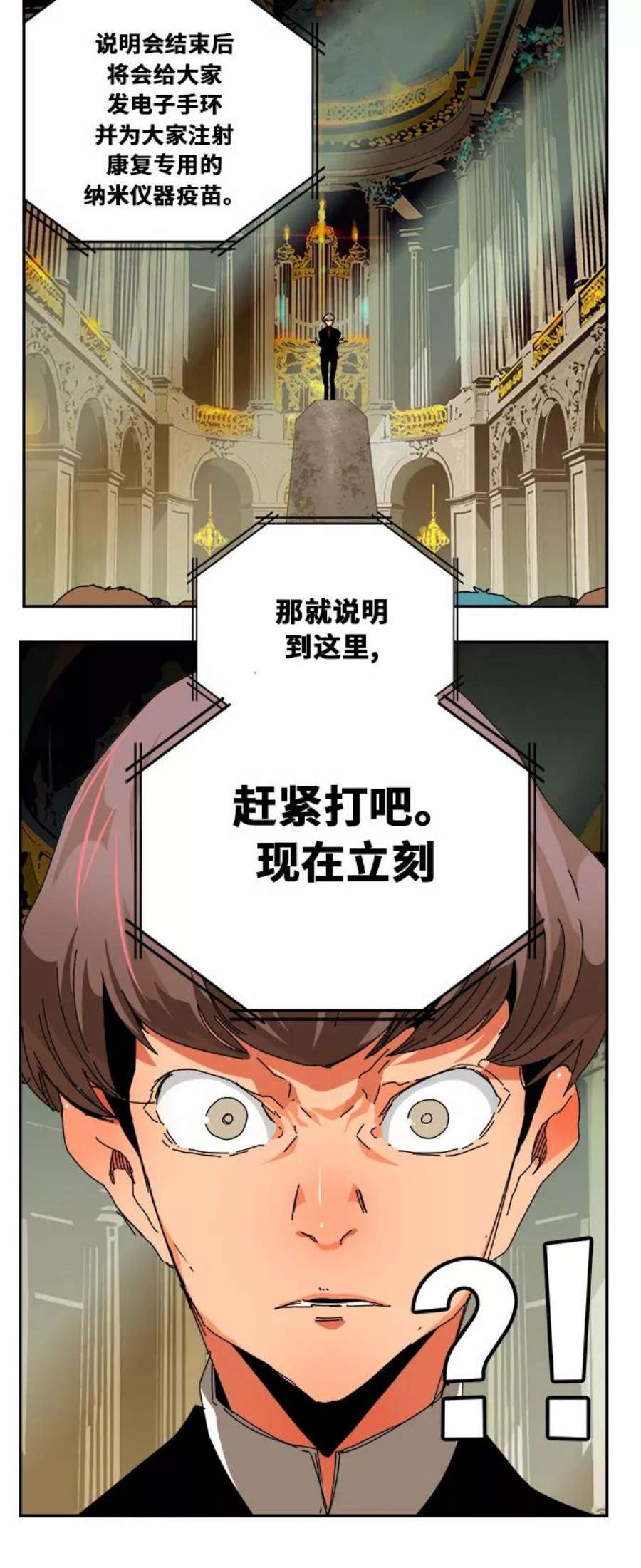 高校之神第6部 RE：与神的较量 第341话