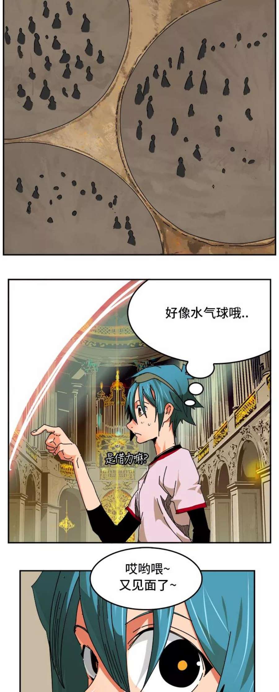 高校之神第6部 RE：与神的较量 第341话