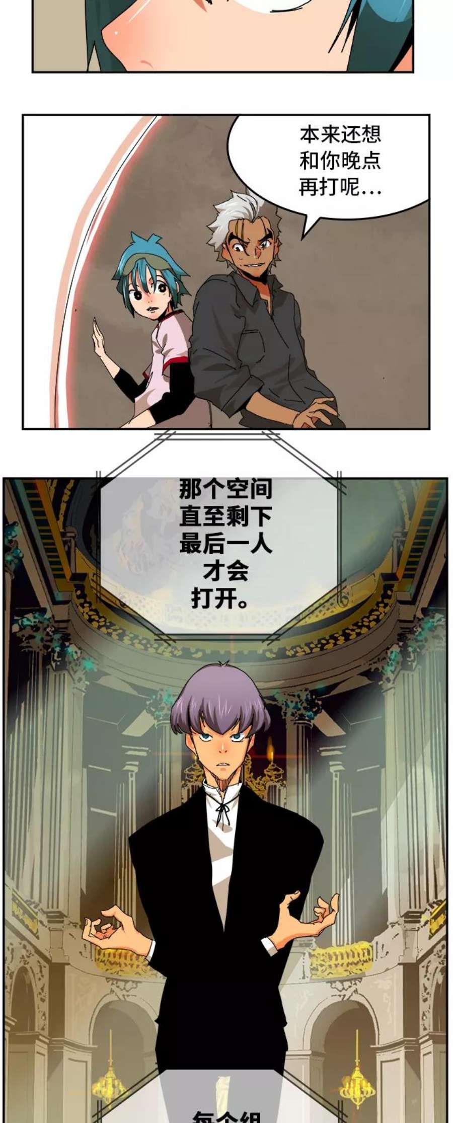 高校之神第6部 RE：与神的较量 第341话