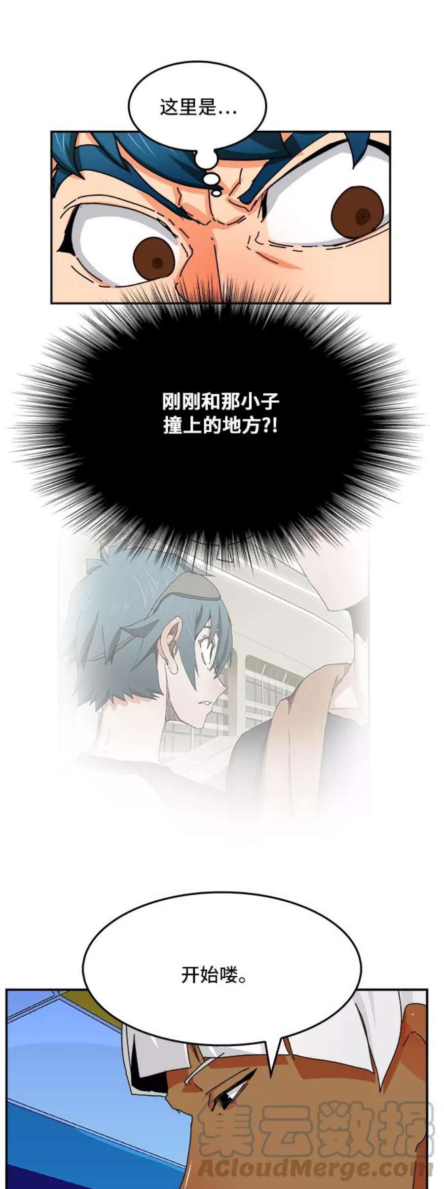 高校之神第6部 RE：与神的较量 第341话