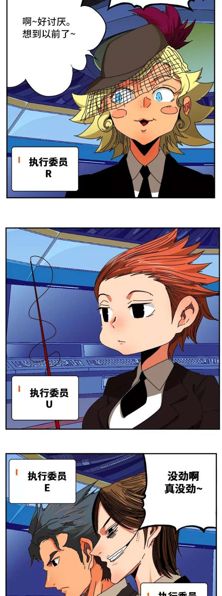 高校之神第6部 RE：与神的较量 第341话