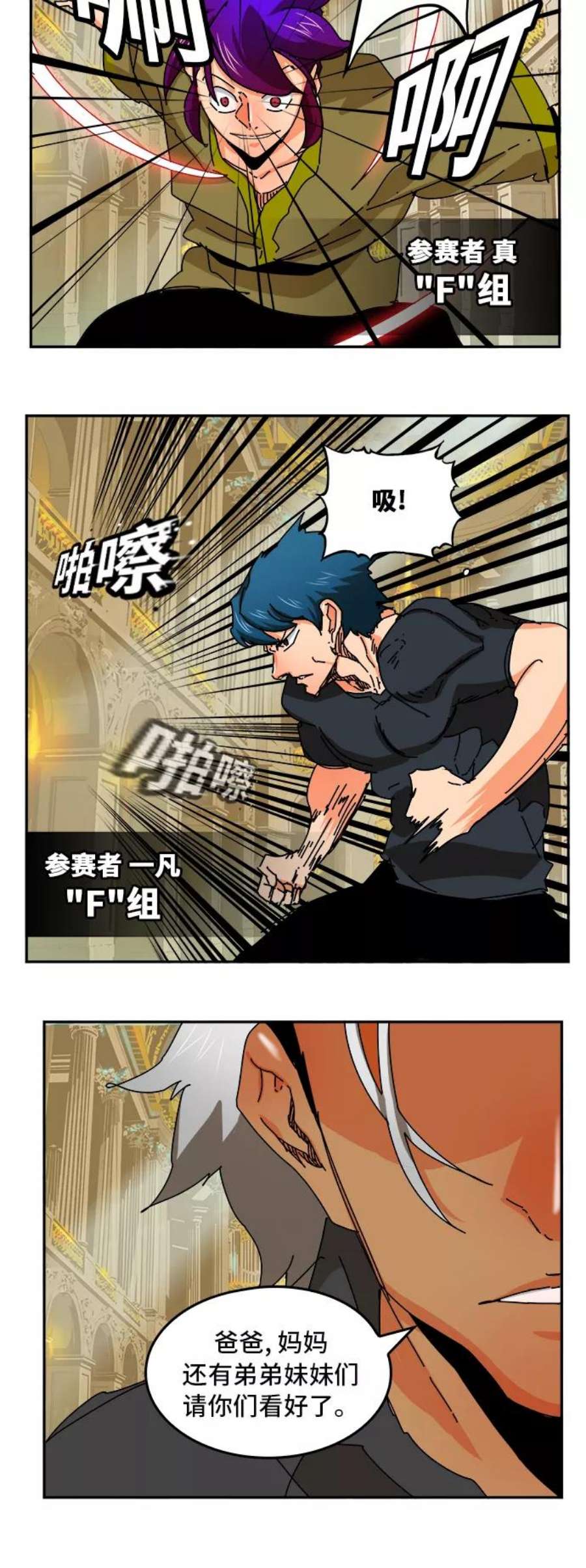 高校之神第6部 RE：与神的较量 第341话