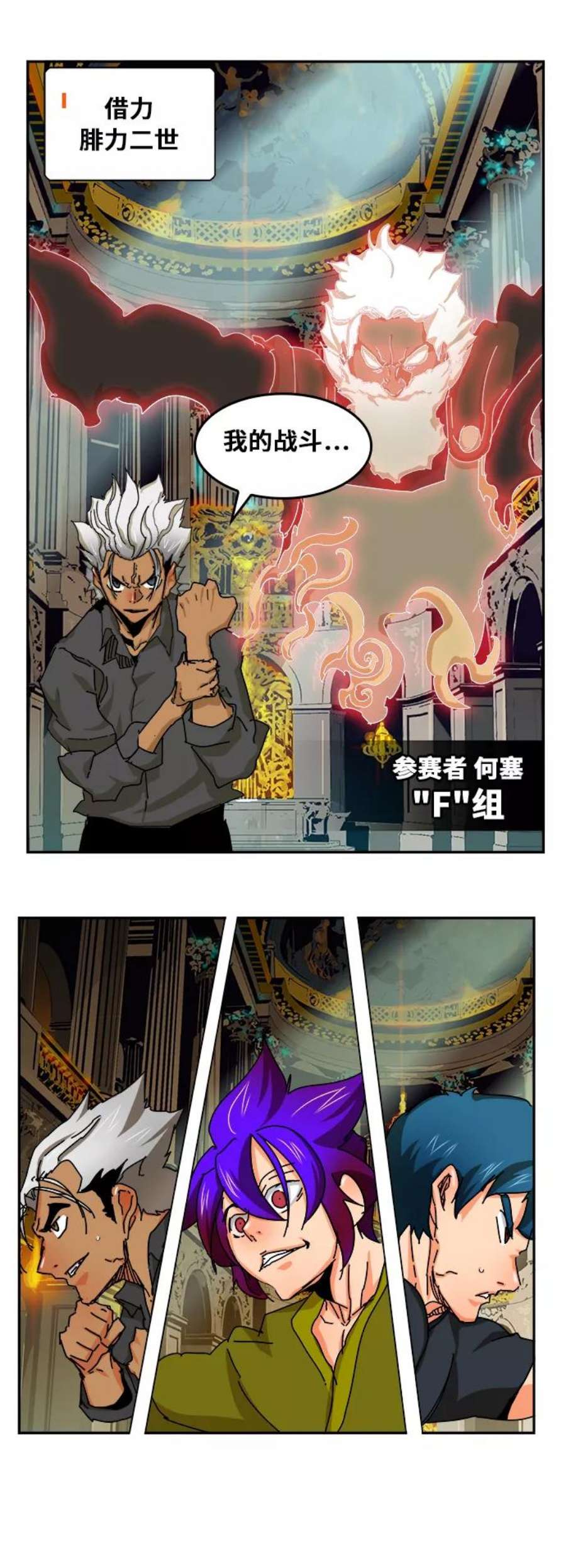 高校之神第6部 RE：与神的较量 第341话