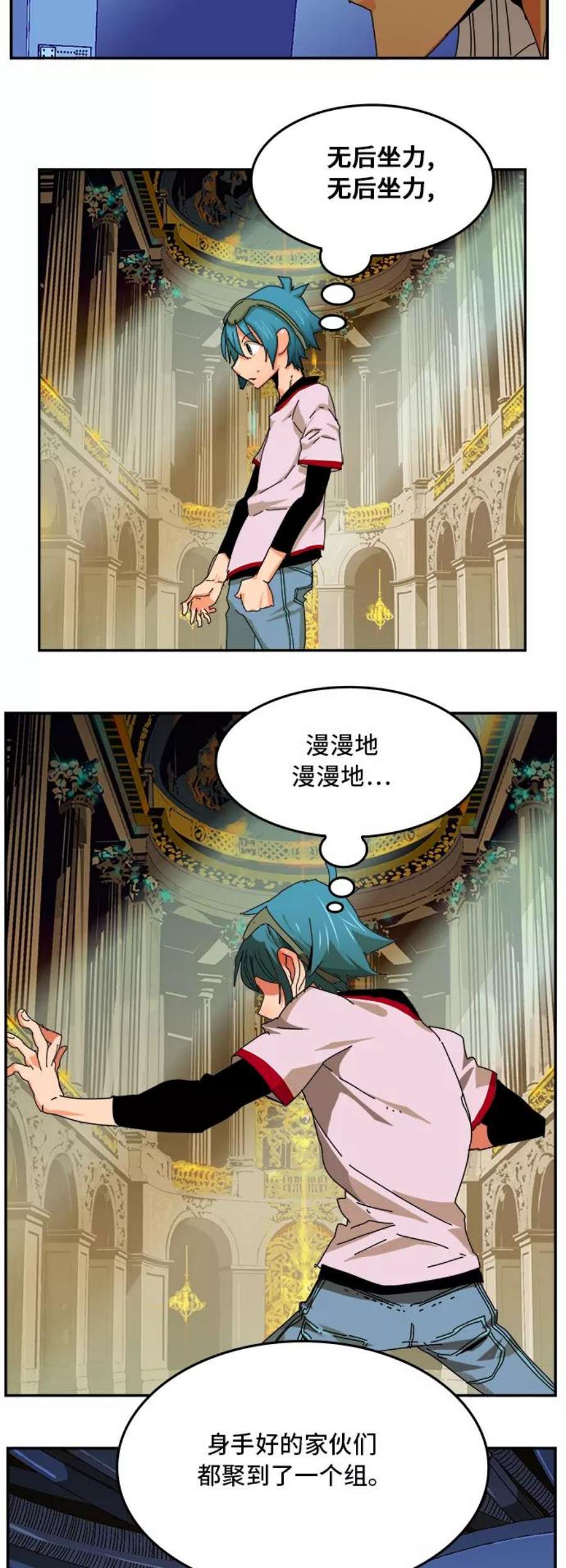 高校之神第6部 RE：与神的较量 第341话
