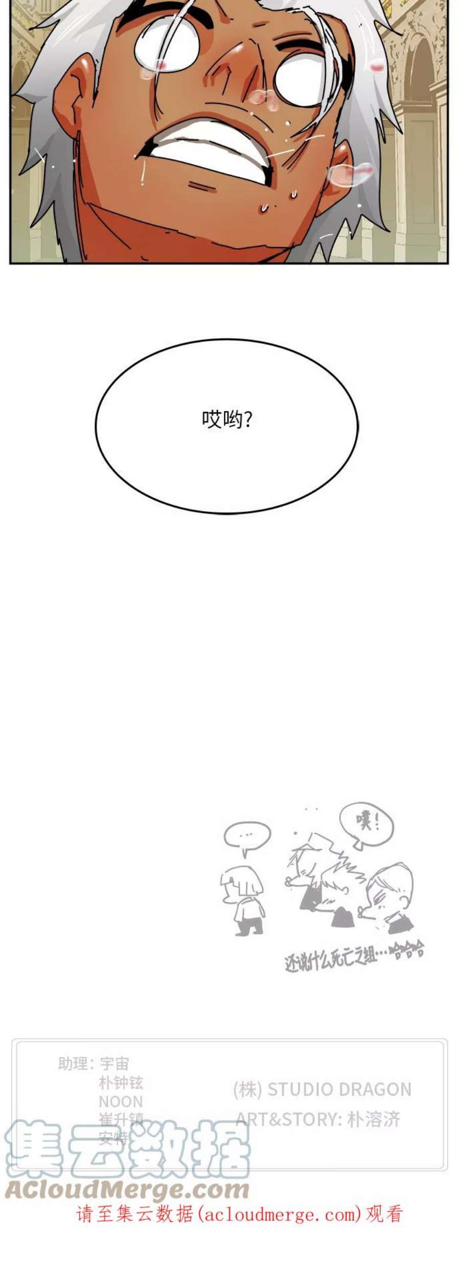 高校之神第6部 RE：与神的较量 第341话