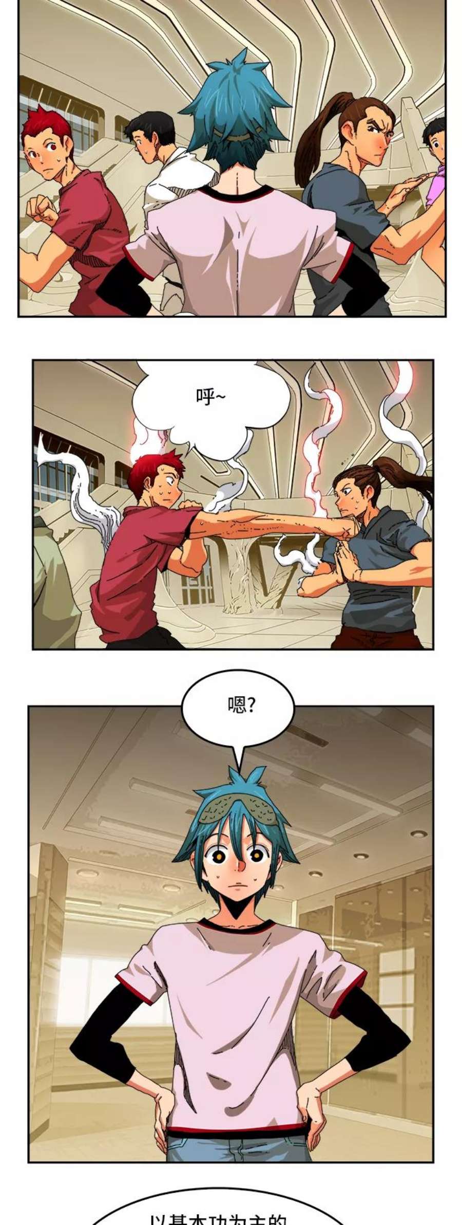 高校之神第6部 RE：与神的较量 第341话