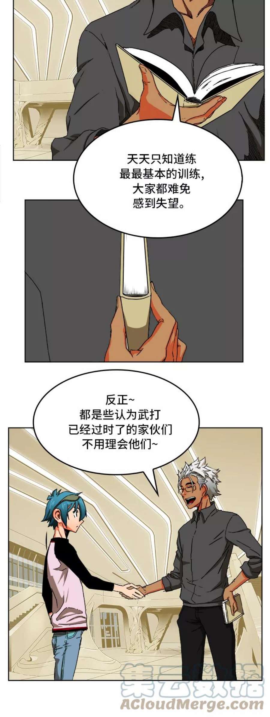 高校之神第6部 RE：与神的较量 第341话