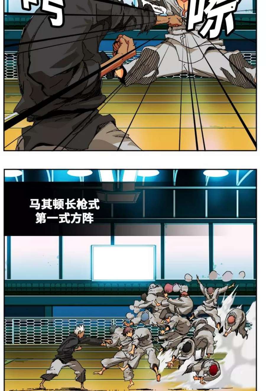 高校之神第6部 RE：与神的较量 第342话