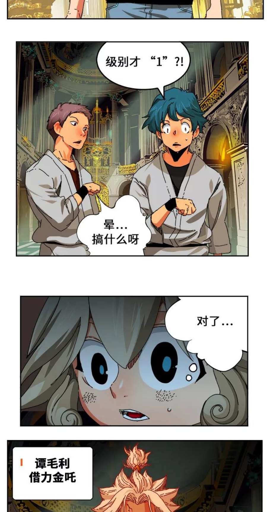 高校之神第6部 RE：与神的较量 第342话
