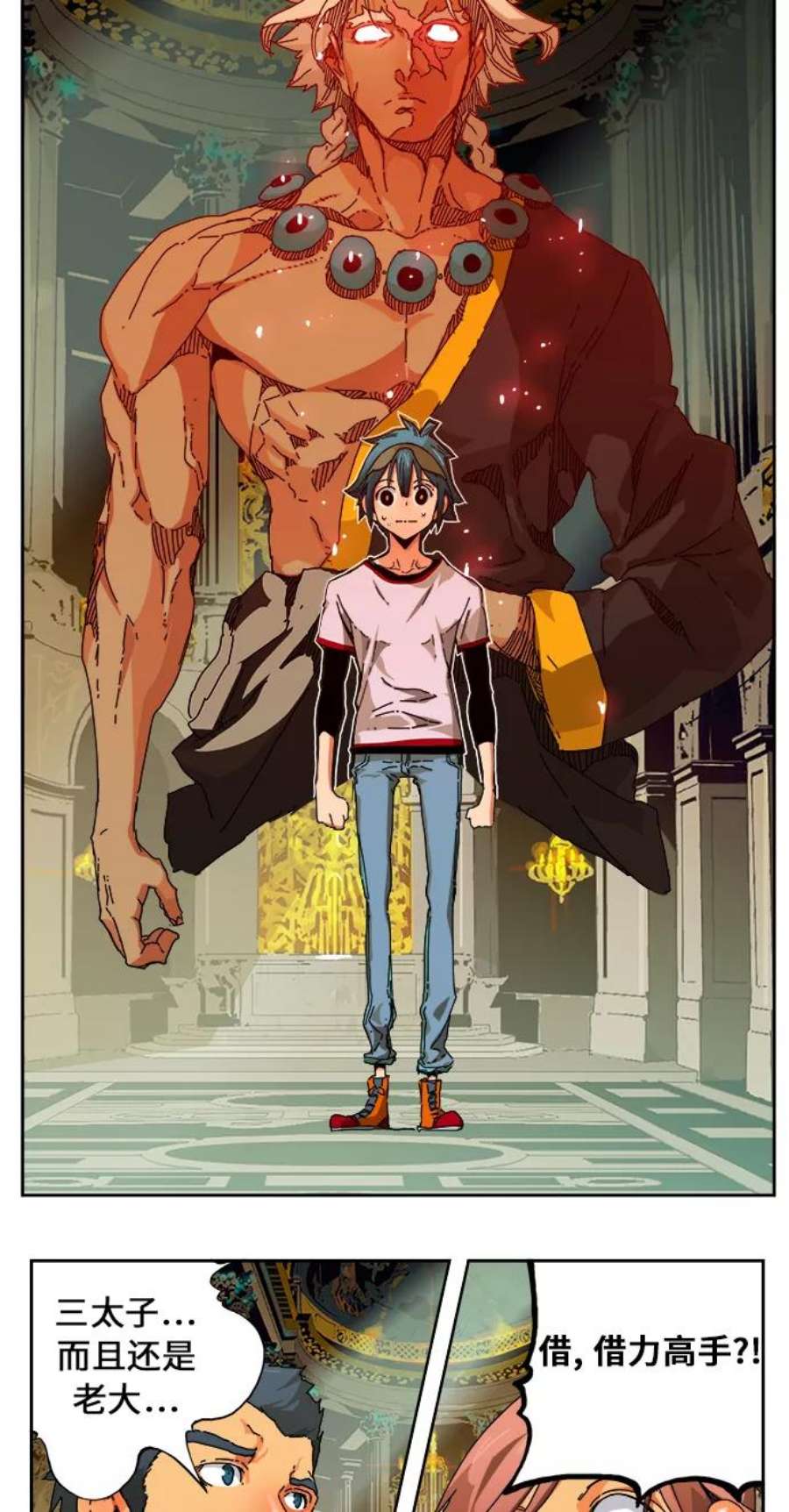 高校之神第6部 RE：与神的较量 第342话