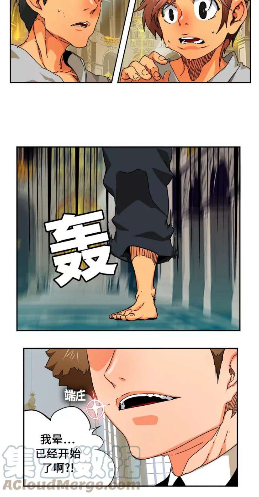 高校之神第6部 RE：与神的较量 第342话
