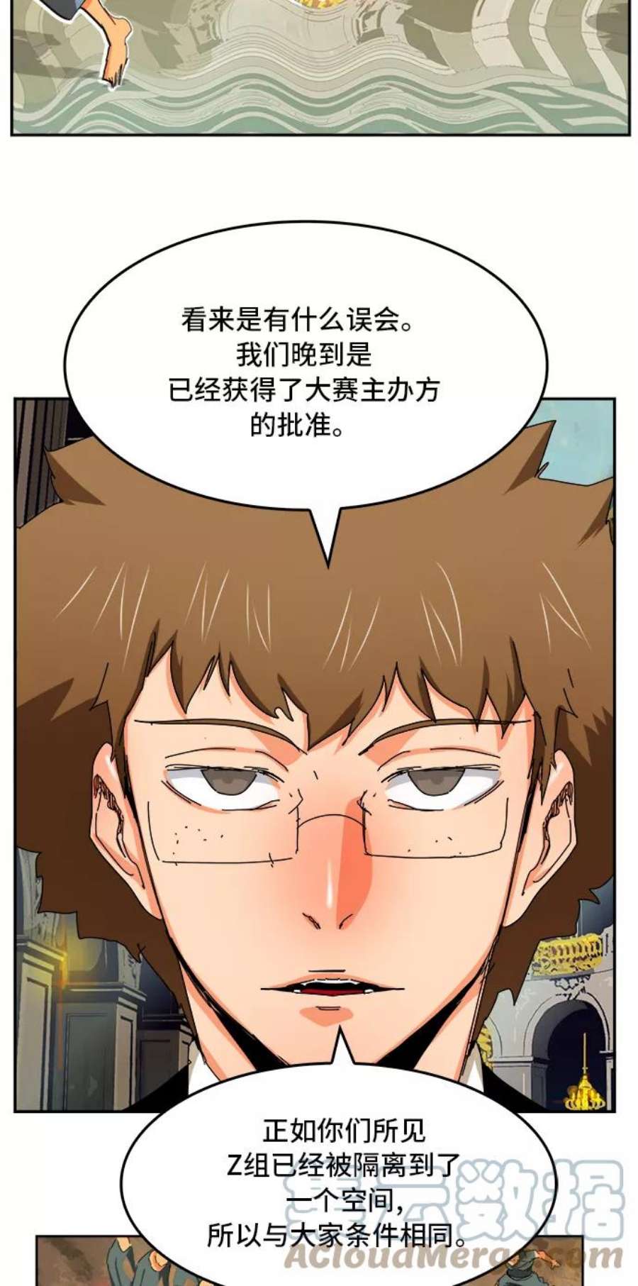 高校之神第6部 RE：与神的较量 第342话
