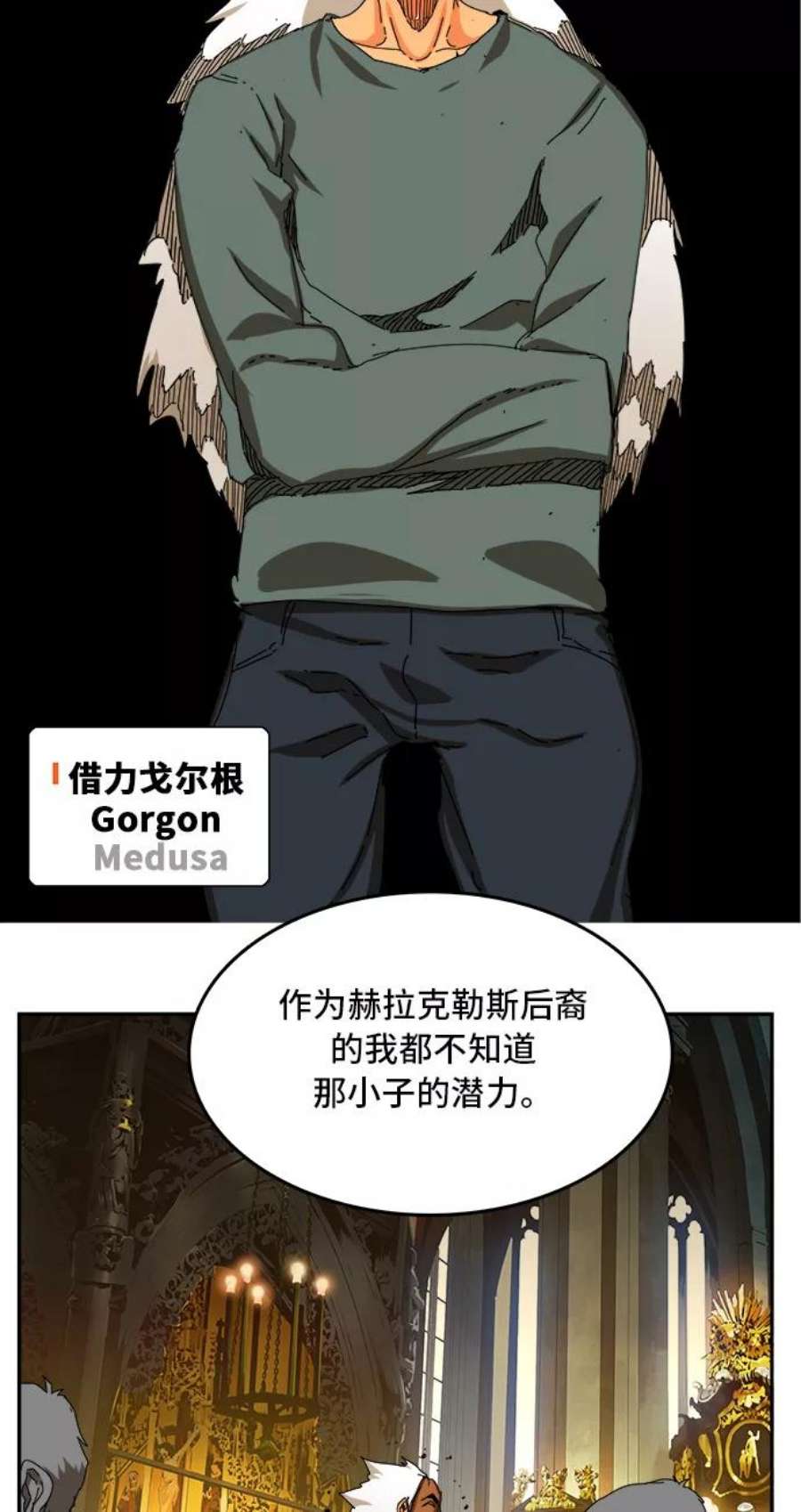 高校之神第6部 RE：与神的较量 第342话