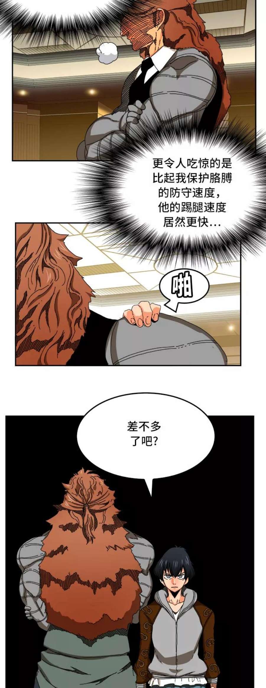 高校之神第6部 RE：与神的较量 第343话