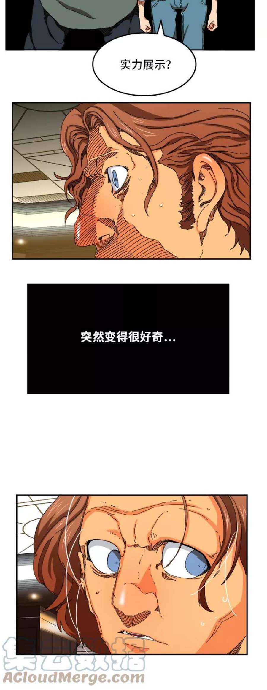 高校之神第6部 RE：与神的较量 第343话