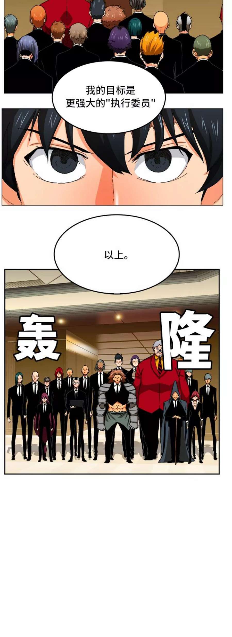 高校之神第6部 RE：与神的较量 第343话