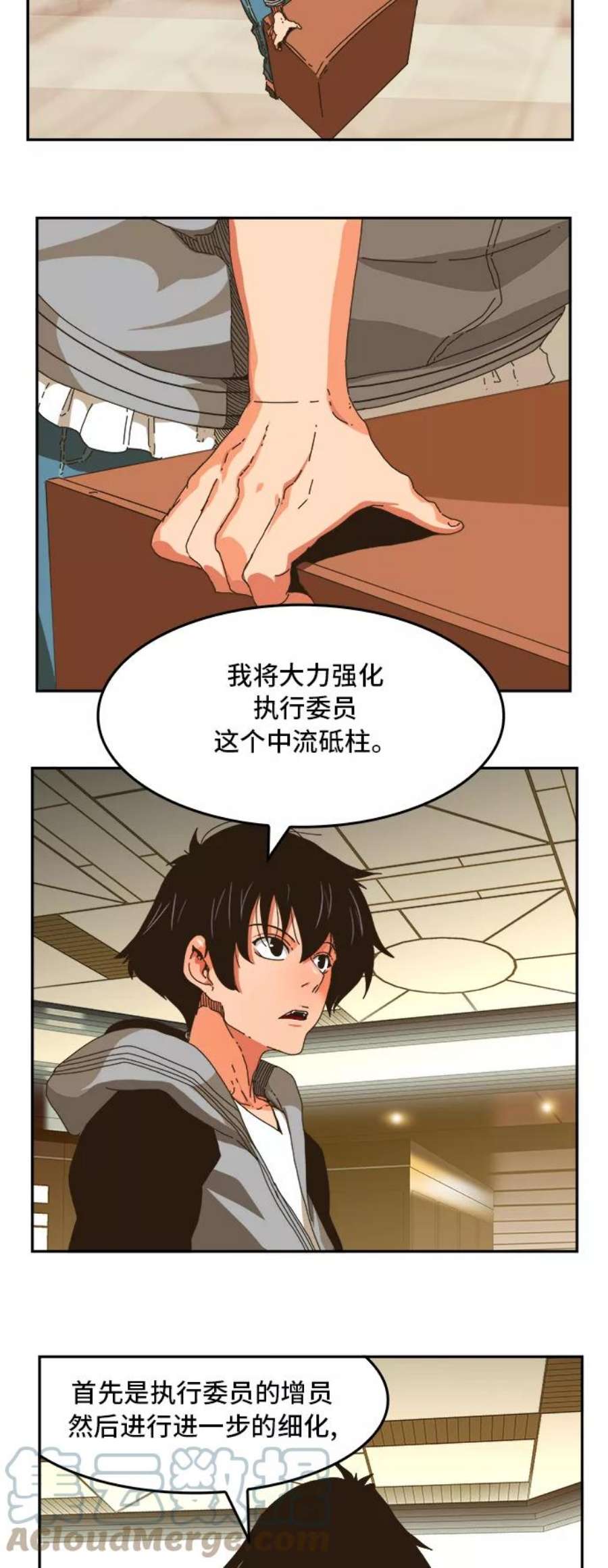 高校之神第6部 RE：与神的较量 第343话