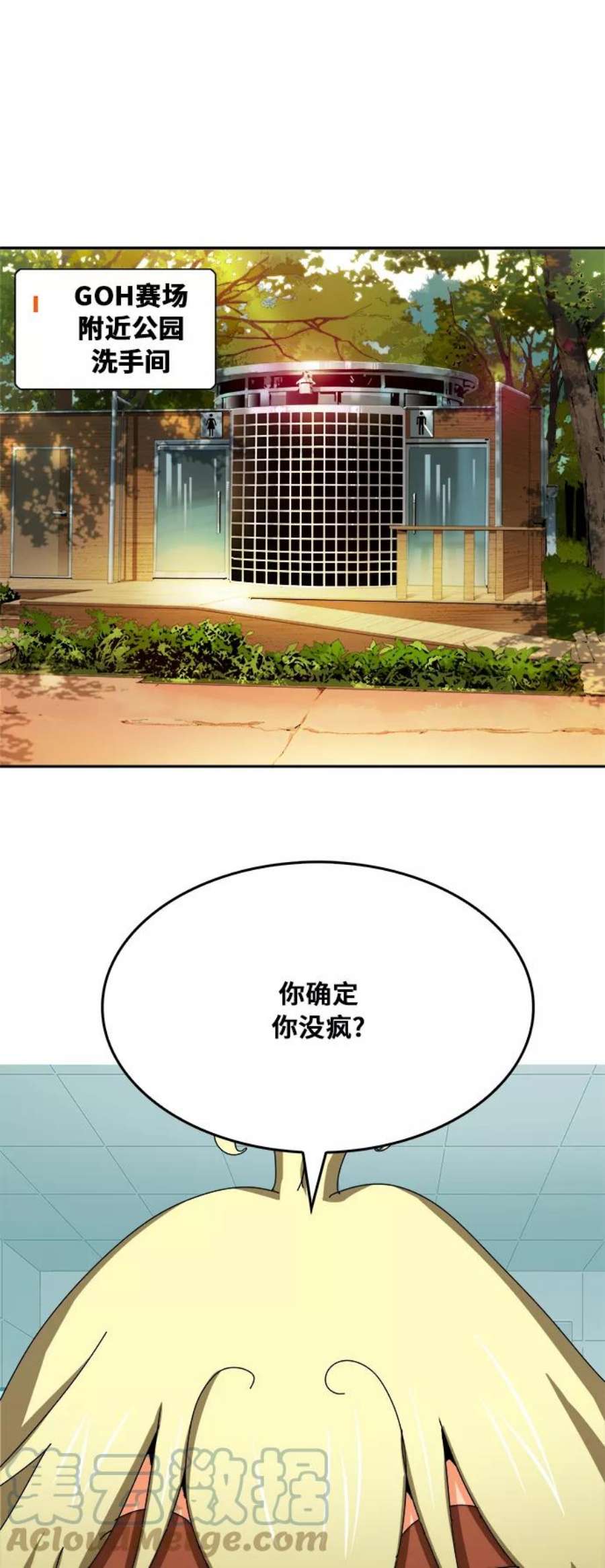 高校之神第6部 RE：与神的较量 第343话
