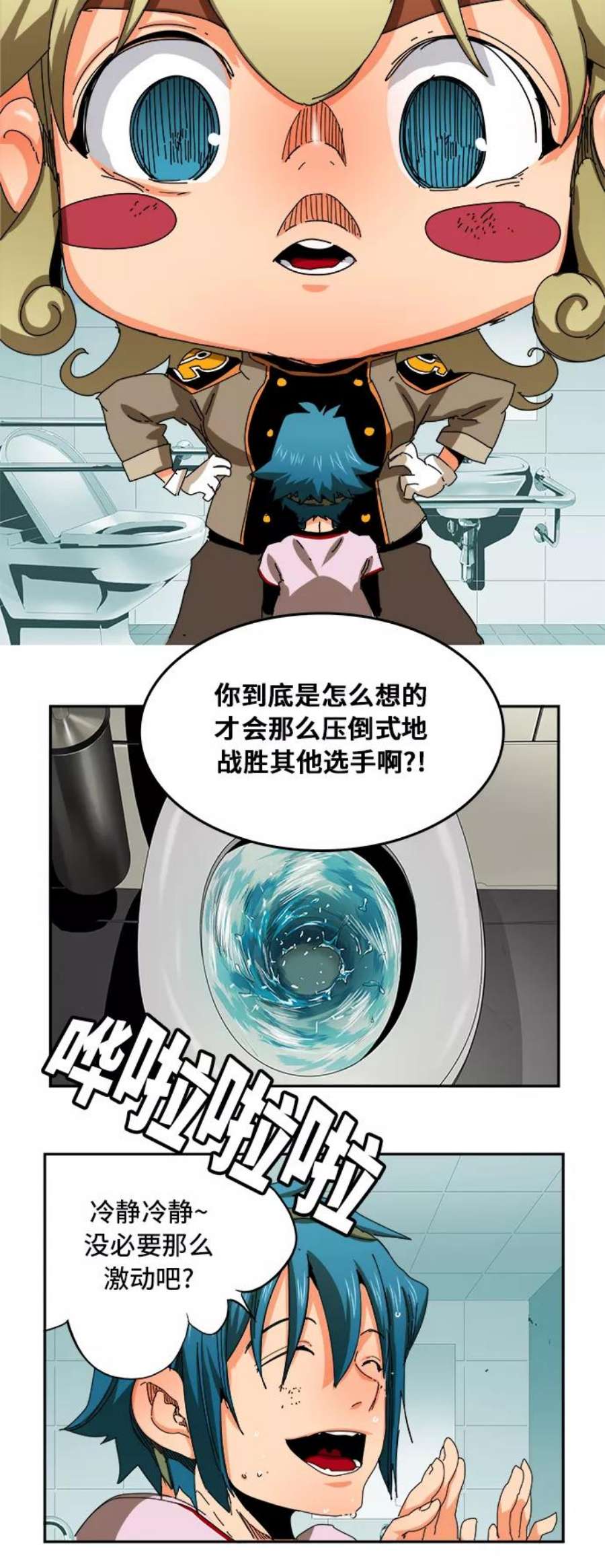 高校之神第6部 RE：与神的较量 第343话