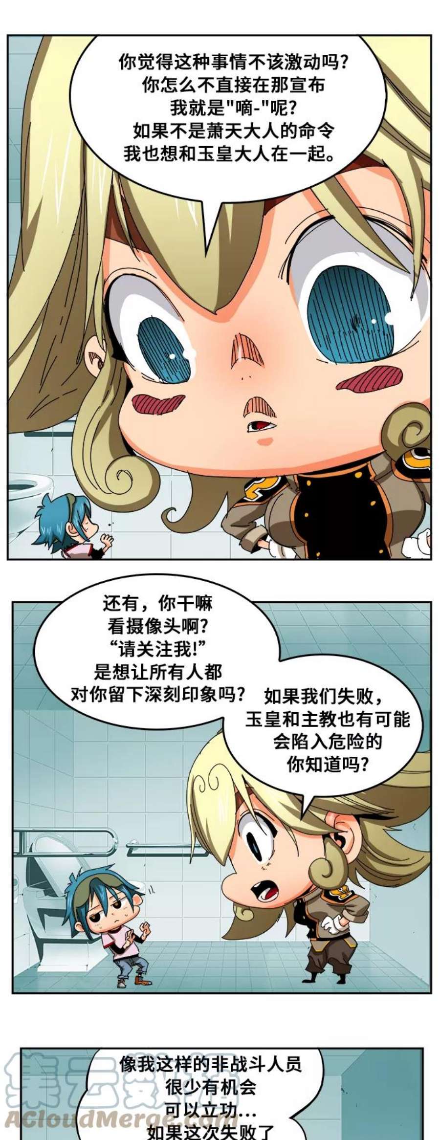 高校之神第6部 RE：与神的较量 第343话
